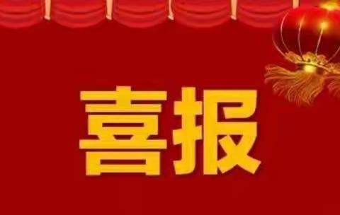 【碑林教育•喜报】碑林区中等职业学校教师在2020年“陕西省中等职业学校微课程教学设计”大赛中再创佳绩