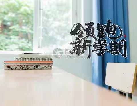 【碑林教育•学科教研】小学升初中教学衔接建议