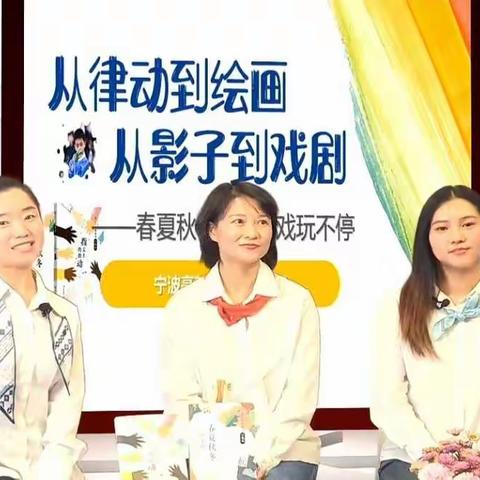 从律动到绘画，从影子到戏剧，春夏秋冬指尖游戏玩不停——中央学府幼儿园线上学习培训