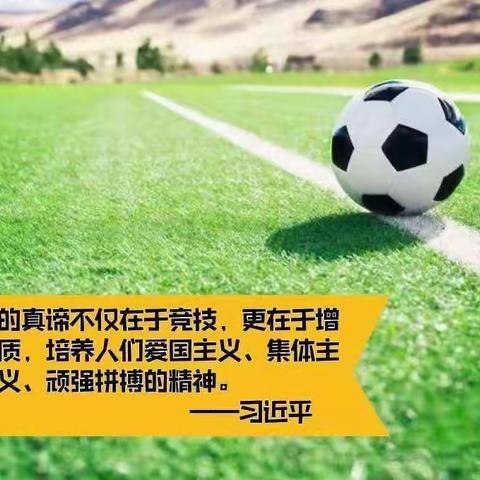 “小手🤝大手，玩转小足球⚽️”———东港里小学附属幼儿园疫情居家足球游戏（三）