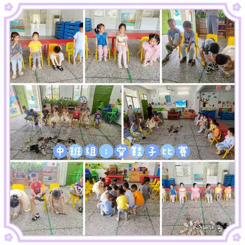 巧手助成长、自理我能行——肖岭乡中心幼儿园幼儿自理能力大比拼活动