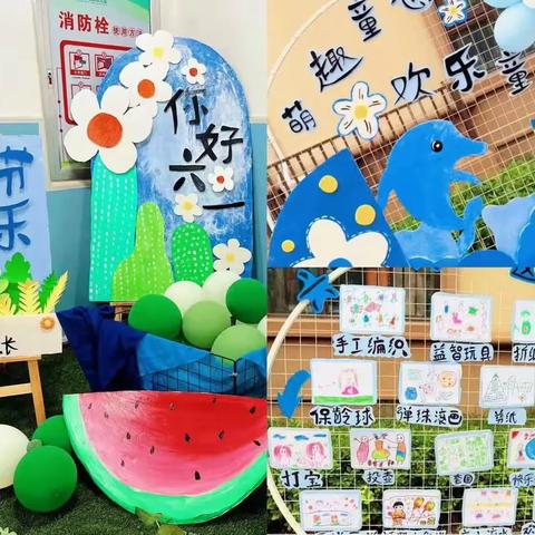 “畅玩六一”，童趣欢乐会，林溪郡幼儿园中二班  六一活动剪辑