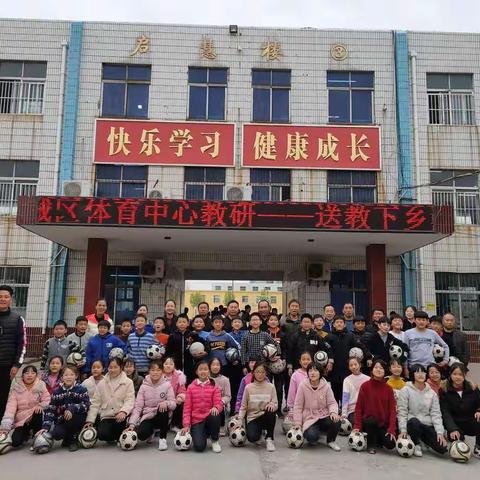 送教下乡 互助成长――记东城区体育中心教研送教下乡活动