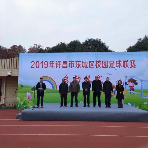 2019年许昌市东城区校园足球联赛顺利启动