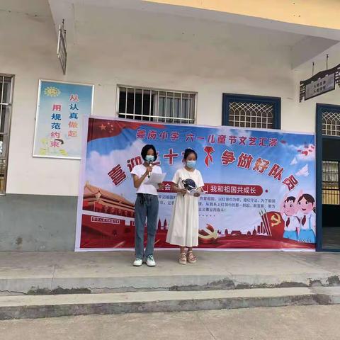 驿城区刘阁姜岗小学庆祝六一儿童节文艺汇演