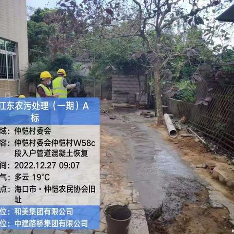 美兰区保留村庄（江东新区内）农村生活污水治理项目（一期）A标段