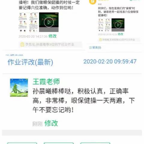 我宅家，我运动，我健康，我快乐——西悦城第二小学在行动