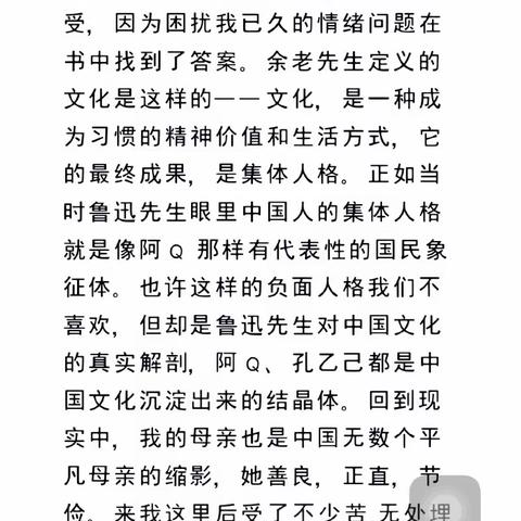 品一缕书香，书万千情怀——记龙塘小学低语组读书活动