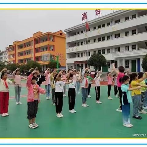 交织社团情 幻化青春梦                                ——高台镇中心小学社团活动