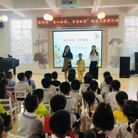 【石家庄市桥西区瑞特幼儿园】“童心如歌 书香如蜜”阅读月展演活动