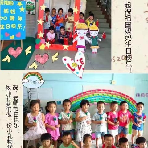 成长点滴,精彩回顾——水泥厂幼儿园中三班