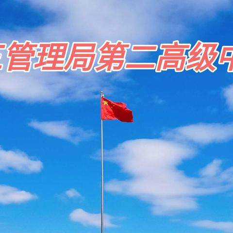 九三二高高三复课现场