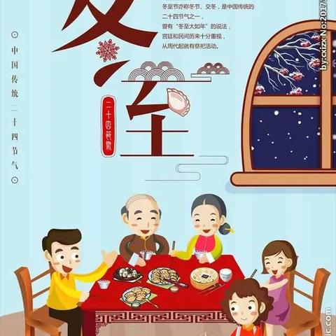 梁庄小学附属幼儿园全体家人们祝各位家人冬至快乐！[玫瑰][玫瑰][玫瑰]