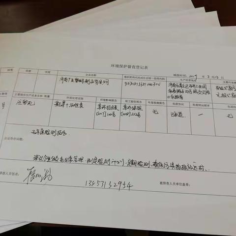 圣井街道环保所对企业环保手续及企业现状进行检查