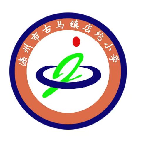 科学预防“甲流”，守护校园健康—滦州市古马镇店坨小学预防甲流知识宣传