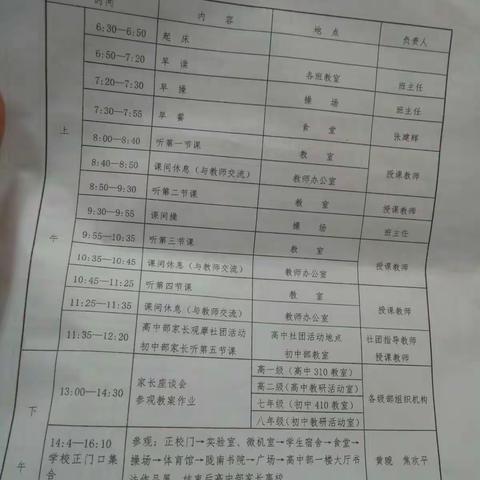 天水市第一中学(麦积校区)“家长开放日”活动片段