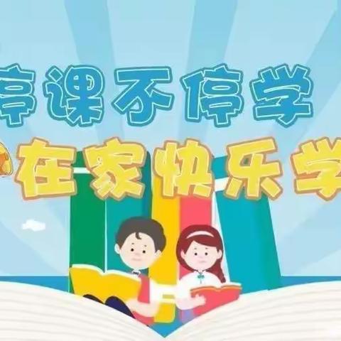 共战疫情 停课不停学———滨湖时光幼儿园线上教学美篇