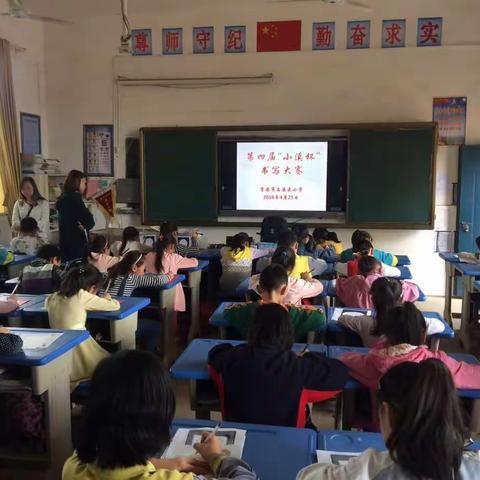 沉醉墨海，书写人生——石溪头小学汉字书写大赛