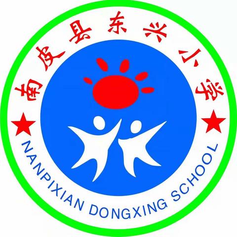 【南皮县东兴小学】云端锻炼 健康成长