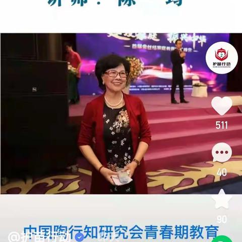 科尔沁实验初中七年12班家庭教育网络巡讲活动《爱在青春期》