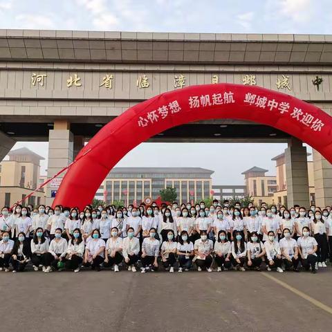 欢迎新同学———邺城中学新生报到日