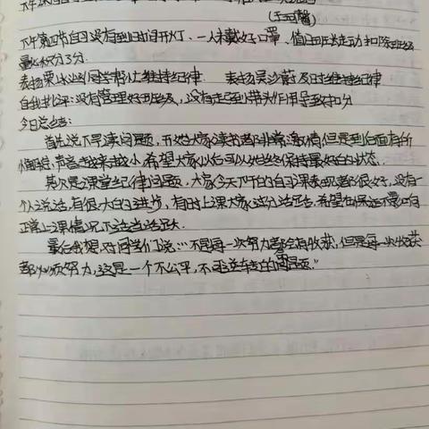 记录班级日常，凝聚班级力量