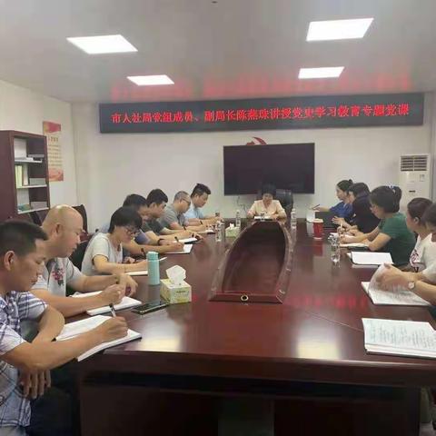 海口市人社局党组成员、副局长陈燕珠赴分管单位讲授党史学习教育专题党课