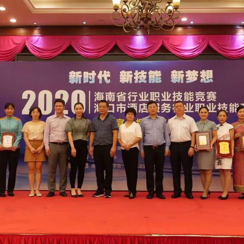 行行出状元   海口市酒店服务行业职业竞赛圆满落幕