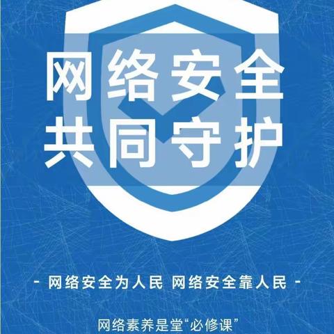 【明德立根·安全教育】——城关一小进行网络安全线上教育