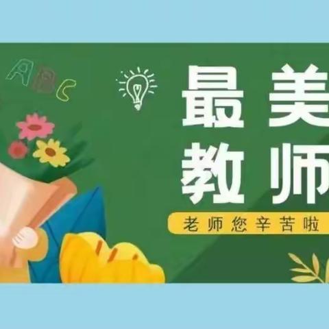 【明德立根·共“课”时艰】——城关一小线上教学优秀教师风采