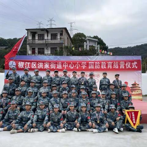 洪小五(七)中队赴台州中科研学实践教育基地研学