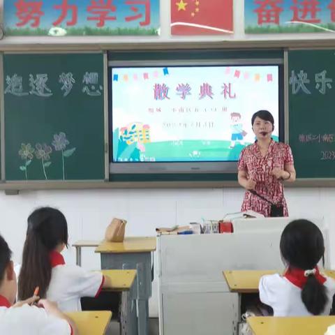 一路成长，慧心绽放———2023年慎城二小南区五年级第二学期期末总结