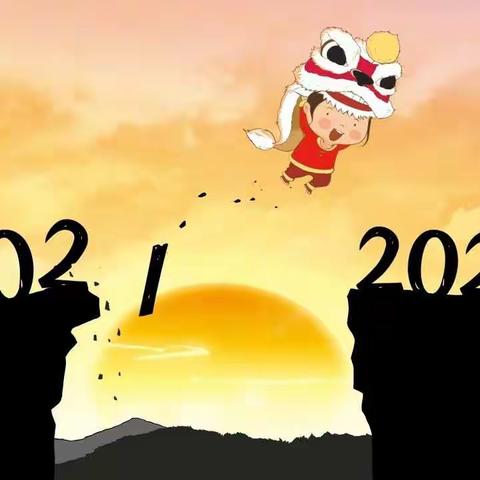 回望2021
