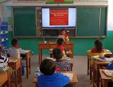 梁山街道陈楼小学学习，习近平总书记致中国少年先锋队，建队70周年的一封信。