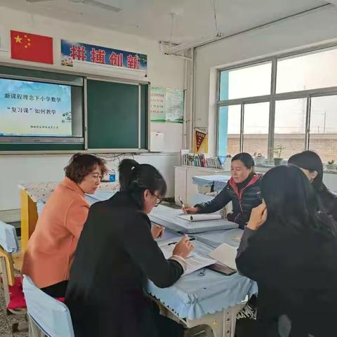 《新课程理念下小学数学“复习课”如何开展》研讨活动