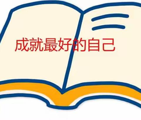 让阅读成就最好的自己——记连蒲（第十二）小学四年级读书分享会