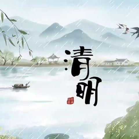 🌸【春雨润于心，🎀清明融于情】🍃新星之家启翔幼儿园大二班清明节活动🌈