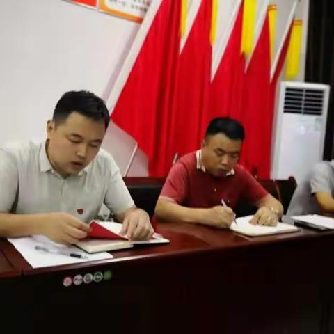 小烟庄村党支部2019年9月7日召开“不忘初心、牢记使命”固定党日学习会议