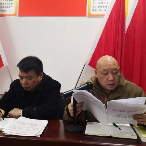 2020.1.5小烟庄村进行2019年度双述双评工作