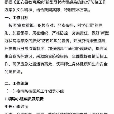 抗击疫情   我们同在   春暖花开 你们微笑归来