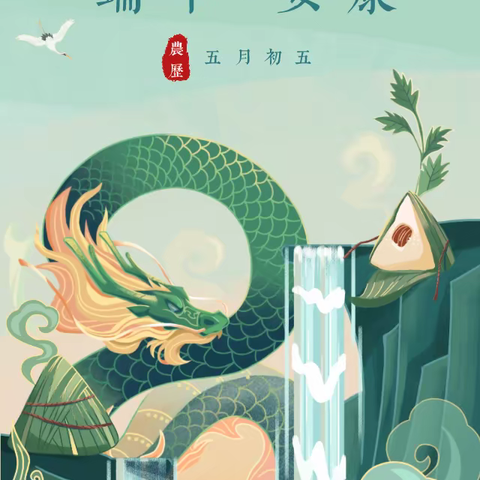 南充高中高坪校区初2021级1班学生端午周末专题篇