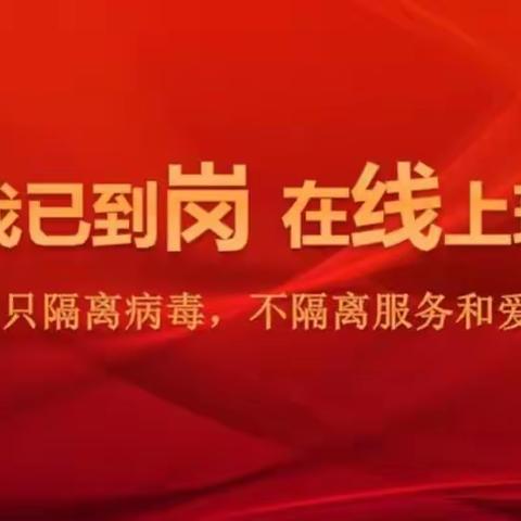 【登封崇福路支行】服务无止境，营销在线上