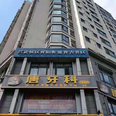 唐牙科连锁：28年23店，领跑西南民营口腔高地