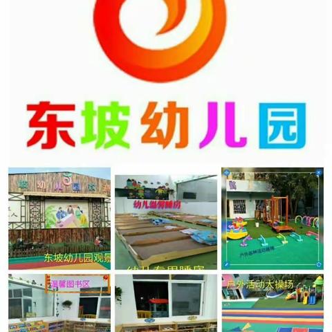 临高县东坡幼儿园防台风🌀致家长一封信