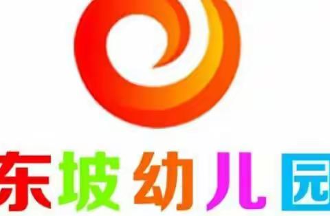 重阳节——又名敬老节————东坡幼儿园的宝贝们为心爱的爷爷奶奶孝敬👍👍