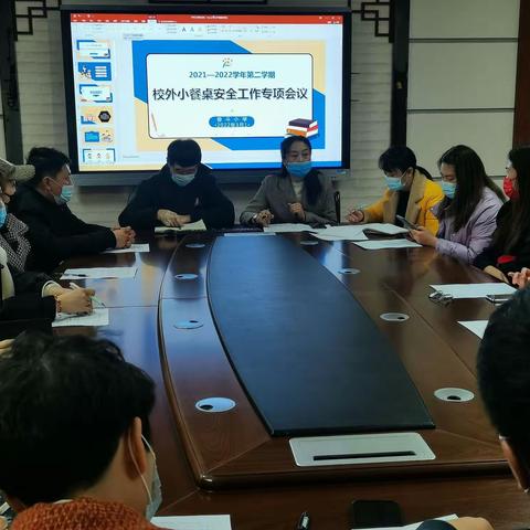 营造温馨氛围，确保住宿安全——杭锦后旗奋斗小学召开校外住宿部管理人员会议