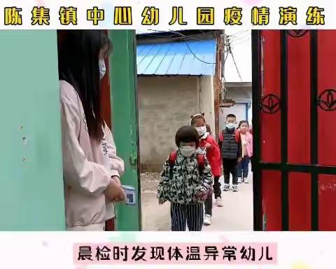 陈集镇中心幼儿园太阳二班第七周生活、学习点滴剪影。