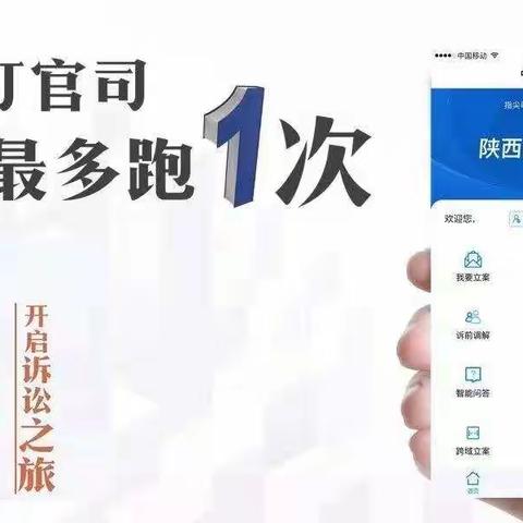 微信打官司“最多跑1次”