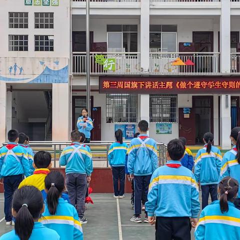 右江区建华小学一一第三周工作总结