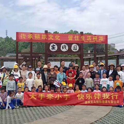 你好，耕织园！我们来啦——记西林小学一（5）班研学活动